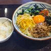 丸亀製麺で食事をしました