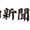 北アルプス北穂高岳で遭難（9日） 2022/10/9(日) 16:49配信（記事転載）