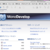 MonoDevelop2（Gtk）の文字化け（解決編）