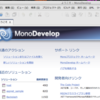 MonoDevelop2（Gtk）の文字化け（解決編）