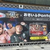 おめでとう　ケニー・オメガ （Kenny Omega）　10/16
