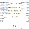 9月19日・自動売買ソフト『Sugar (しゅがー) Ver9.03』＠ スワップで含み損がふえる～(´；ω；`)ｳｯ…