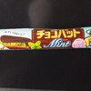 チョコ探し（結果）