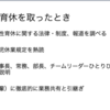 4回育休5児の父が考えた「男の育休」を増やす方策