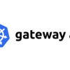 Gateway API の現在地 〜これまでとこれから〜