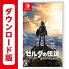 『ゼルダの伝説 ブレス・オブ・ザ・ワイルド』に今更ながらハマって抜け出せない！