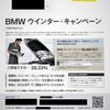 S/N:037　正規代理店でのウインター・チェック