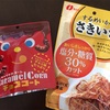 キャラメルコーンチョコレートの糖質量と糖質オフさきいか！