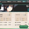 【艦これ】初めての改造