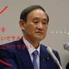 「品位がない記者」は何故叫んだかー目が泳ぐ菅義偉氏、公文書の適切管理を約束できず　#今日の話題　#今日のニュース