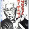 日本は「買い」だ：米国人投資家の言葉に含まれる深い意味