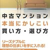 杭打ちデータ改ざん処分まとめ最新