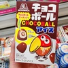 コンビニでチョコボールアイス♪