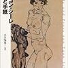 Egon Schiele