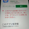 １１月２３日、号外、😖　32ビット版　終了せまる⁉️か?❓