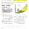2020年度　田んぼアートのご案内（4/29更新）