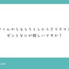 質問箱へのご回答 その③