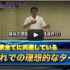 『弓道上達革命 ～初心者と指導者向け～教士七段　増渕敦人　監修』  ネットで話題沸騰！