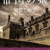 明日から休みだ。嬉しいな