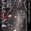 【シャトゥーン〜ヒグマの森〜】第３巻（最終回・最終話・結末）まとめ