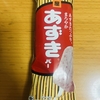 今夜のおやつ！井村屋『あずきバー』を食べてみた！