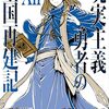 ７月２５日から７月３１日までキンドル新刊ピックアップ