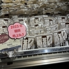 【保存版】私がオススメする飛騨土産特集
