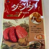 料理：韓国スープの素「ダシダ」を使ってワカメスープを作りました。