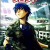 『ディバイデッド・フロント』　高瀬彼方著　「世界が絶望的な状況にあること」と「世界に絶望すること」の違い