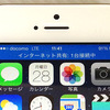 国内SIMフリー版iPhone5sもMVNO格安SIMでテザリング不可 SIMフリーRetina iPad miniはiPad Air同様可能 IIJmio検証結果