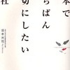 続々・甲州街道徒歩（かち）紀行⑤　　〜甲州街道のオアシス〜 