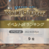 担当の初上位報酬イベントで10傑をとったおはなし