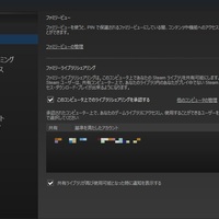 Steamのゲームのライブラリ欄からゲームを見えなくする方法 Bto365