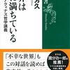 にんじんと読む「世界は善に満ちている」　～希望～