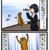 『ほら、ここにも猫』・第388話「とびうお座」（Volans）