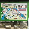 遊亀公園付属動物園　～２歳児と行く家族旅行～