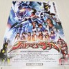 ウルトラマン グッズリスト 限定品編 ウルトラマンサーガ
