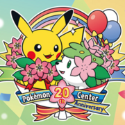 ポケットモンスターにて配布 配信されたポケモンの記事一覧 酢ろぐ