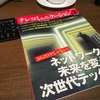 ふーん、業界誌？ ……まあ、悪くないかな。