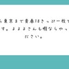 僕は確実に破滅します