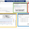 Notebookはもっと自由になってもいいのかもしれない・・・JupyterLab拡張機能"StickyLand"を使って感じたこと。