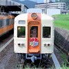 第1160話　1995年能勢：阪急電車をいじる（その２）