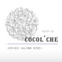 cocol`cheココルシェ　心身共に健康で美しく