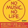 HMV&amp;BOOKS onlineの出荷遅延連絡に誠意を感じられなかったという愚痴