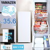 ミニ冷凍庫(セカンド冷凍庫)ランキング比較10選！【2026年版】