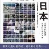 ravageの意味