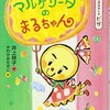 小学校低学年(小1) 夏休みおすすめの本〜7月の読書記録