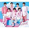 【歌詞解釈】なにわ男子「初心LOVE」