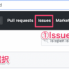 自分にアサインされているissue一覧表示