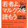 石川康宏氏（神戸女学院大学教授）講演「参院選後の憲法と生活の行方～これからの運動の重点を考える～」（8/28）を視聴する～参院選後の学習会 講師養成講座 その１